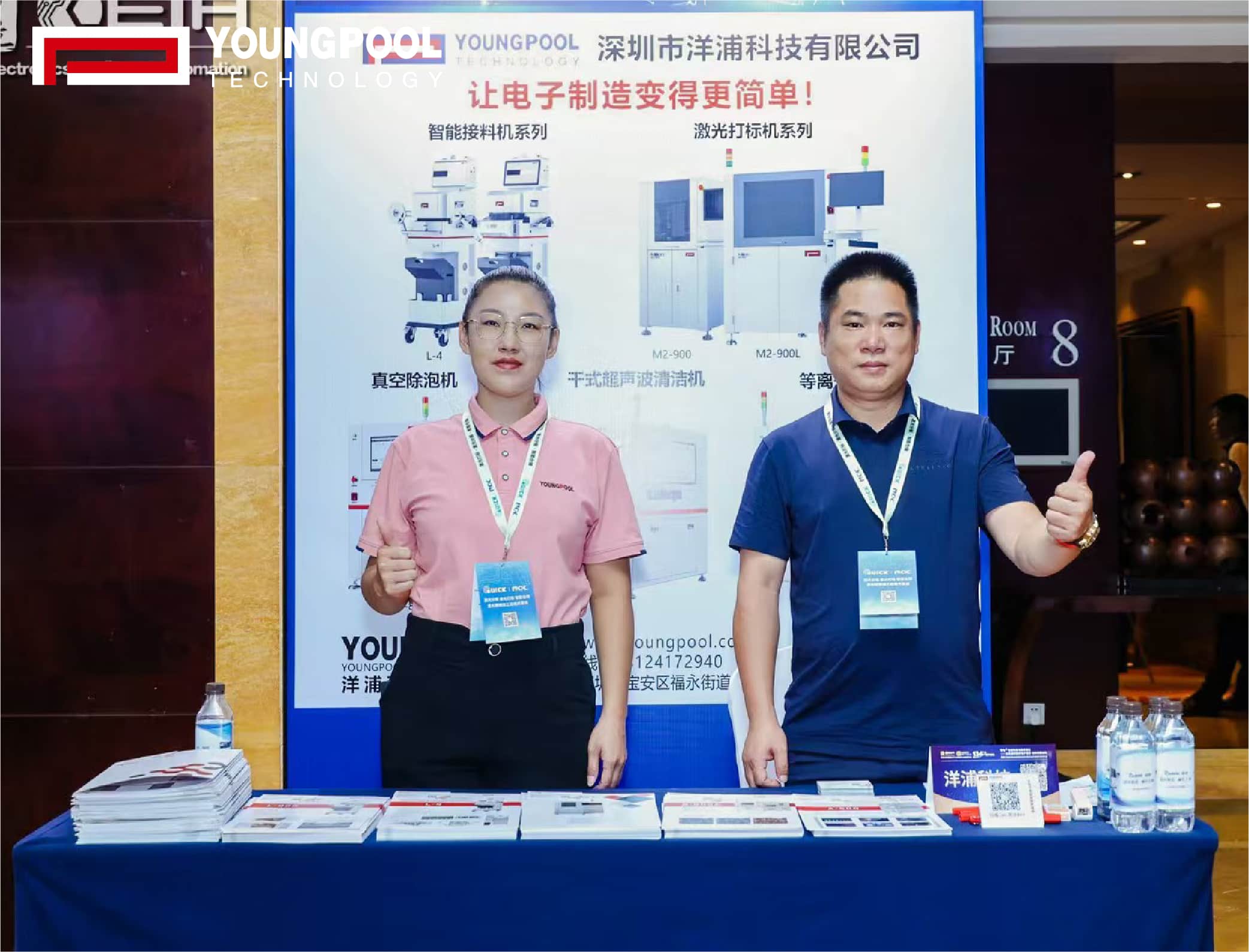 ฟอรั่มเซี่ยงไฮ้และเซียะเหมินจบลงอย่างประสบความสำเร็จ | บูมการผลิตอัจฉริยะ Youngpool Technology ร่วมสร้างอนาคตร่วมกับคุณ!