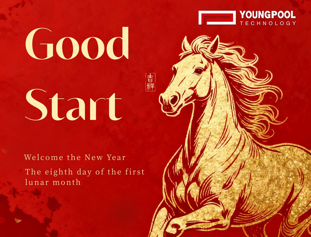 Youngpool Technology | เปิดตัวอย่างยิ่งใหญ่ต้อนรับปีใหม่ ก้าวไปข้างหน้าอย่างเต็มกำลัง