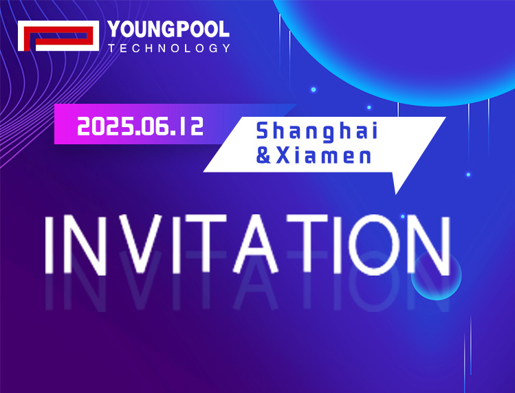 สัมมนาคู่ในเซี่ยงไฮ้และเซียะเหมิน | Youngpool Tech ขอเชิญคุณเข้าร่วม!